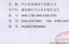 關于我司匯款帳號的公告