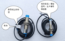 接近開關更改接線圖標簽通知