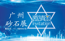 Toky invites you to participate in the "China International (Guangzhou) Construction Industry Machinery and Equipment Exhibition"