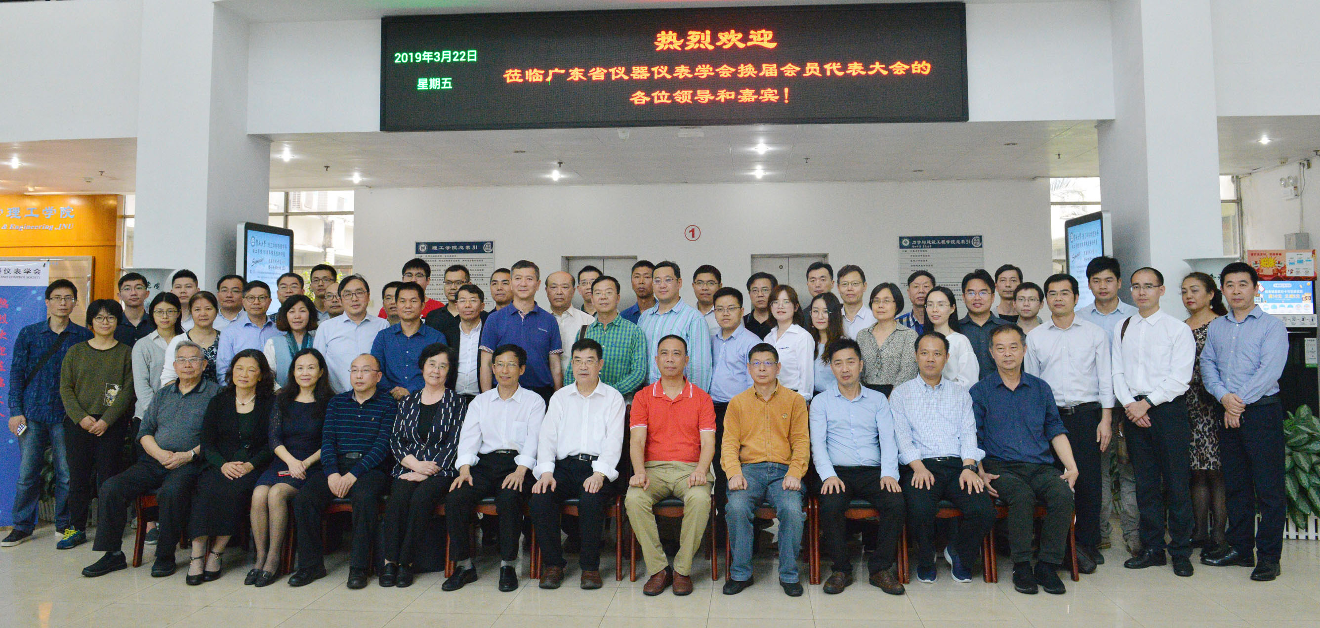 Toky Electric Co., Ltd. was elected as the vice chairman unit of the Guangdong Instrument and Instrument Association, and Chairman Zhou Songming was elected as the vice chairman!