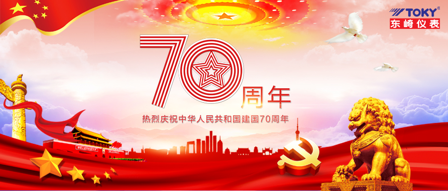 The prosperous chapter, 70th birthday!