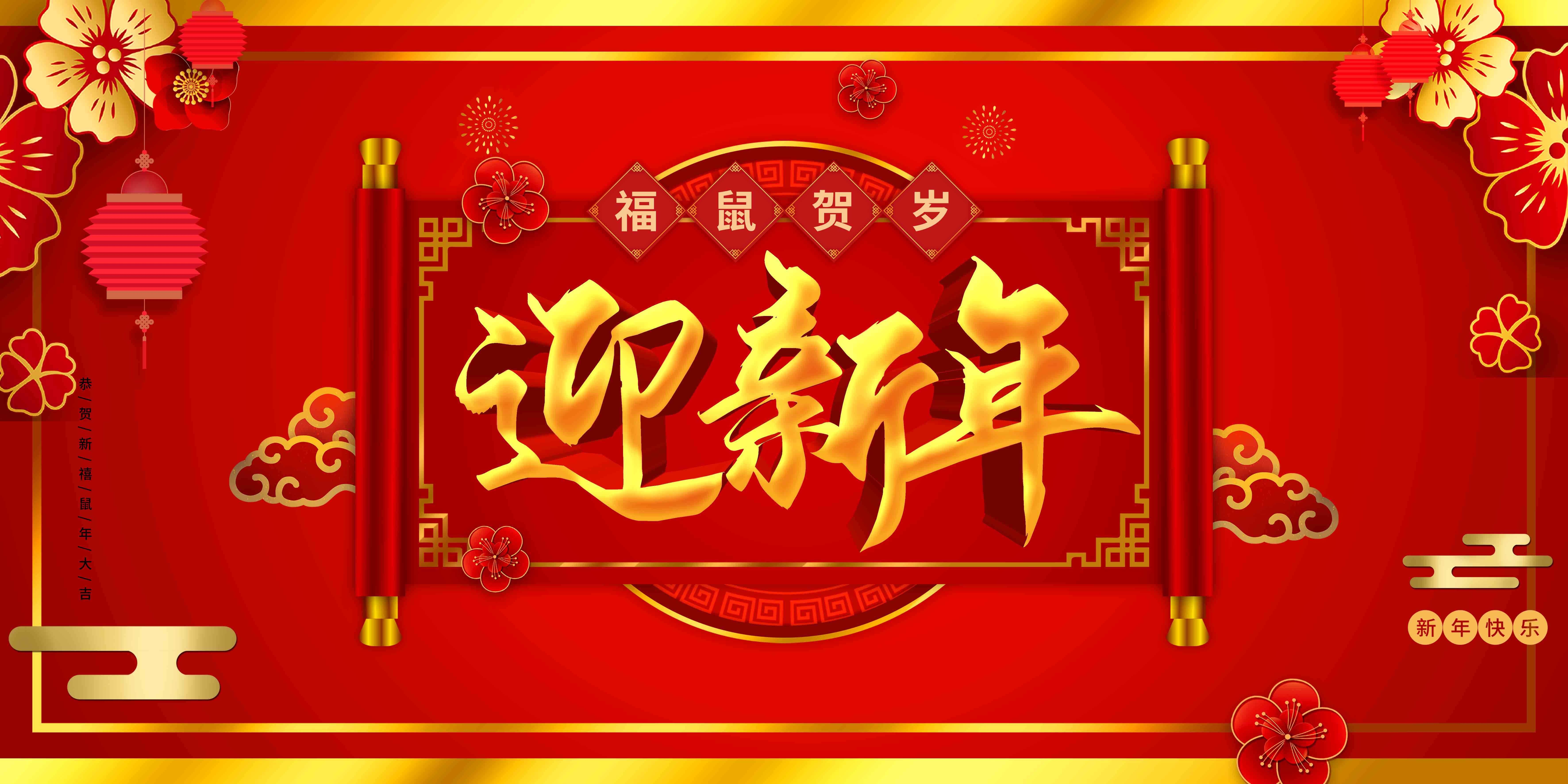 Happy New Year! Happy New Year to Toky Electric Co., Ltd. Thank you for having you!