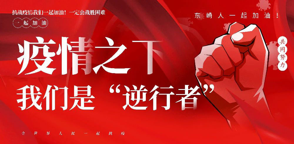 Red envelopes! Toky Electric Co., Ltd. is grateful to all employees for ensuring the production of anti-epidemic conditions