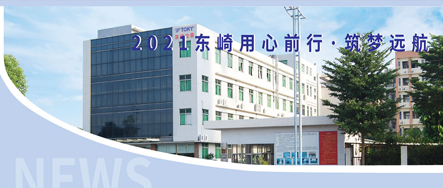 2021 Toky will move forward with heart, build dreams and sail away